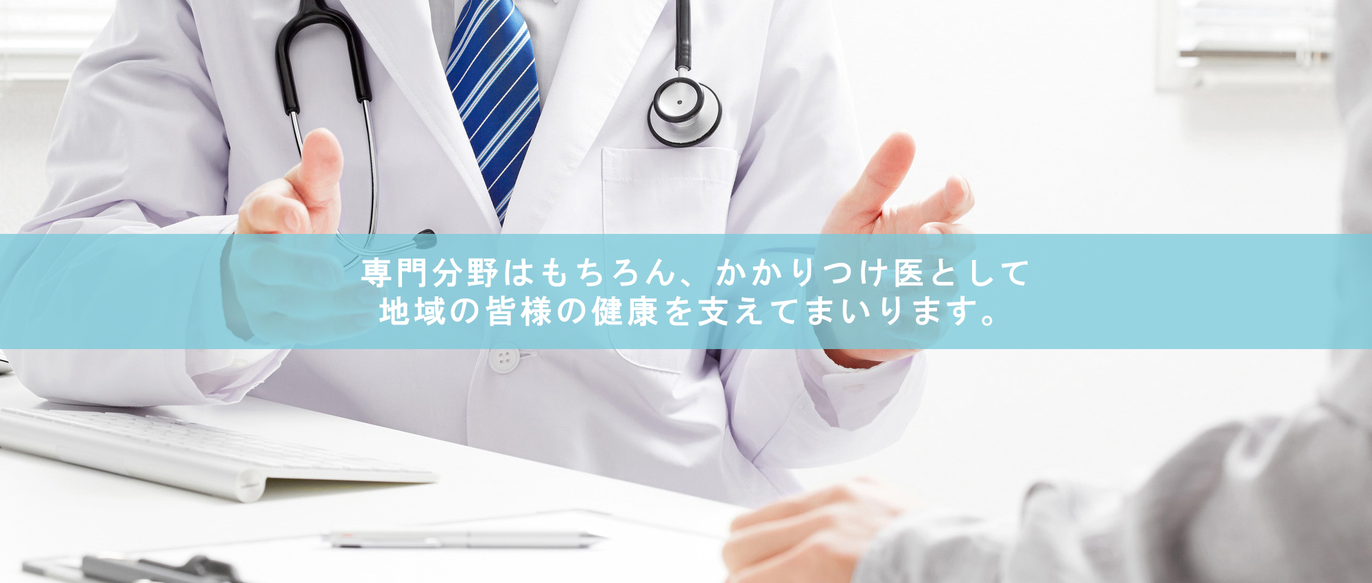 岡山市南区三浜町、機工センター停留所、内科