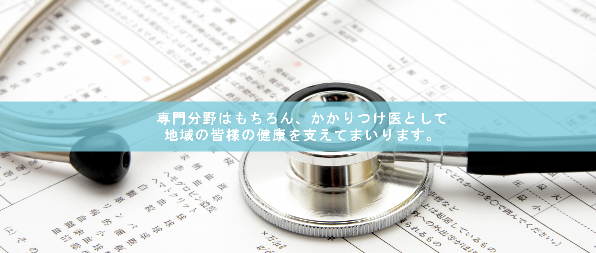岡山市南区三浜町、機工センター停留所、内科