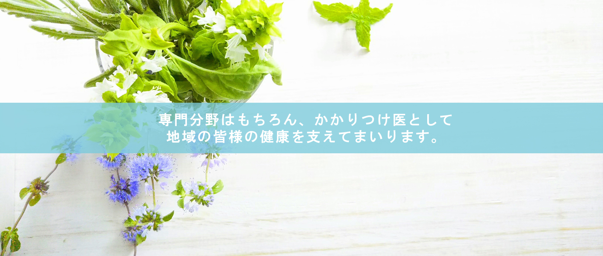 岡山市南区三浜町、機工センター停留所、内科